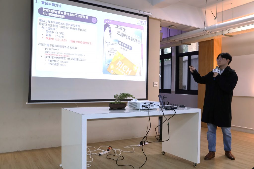 地科系徐子均同學分享在國立海洋科技博物館及中央氣象署的實習經驗