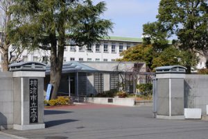 橫濱市立大學 橫濱市立大學