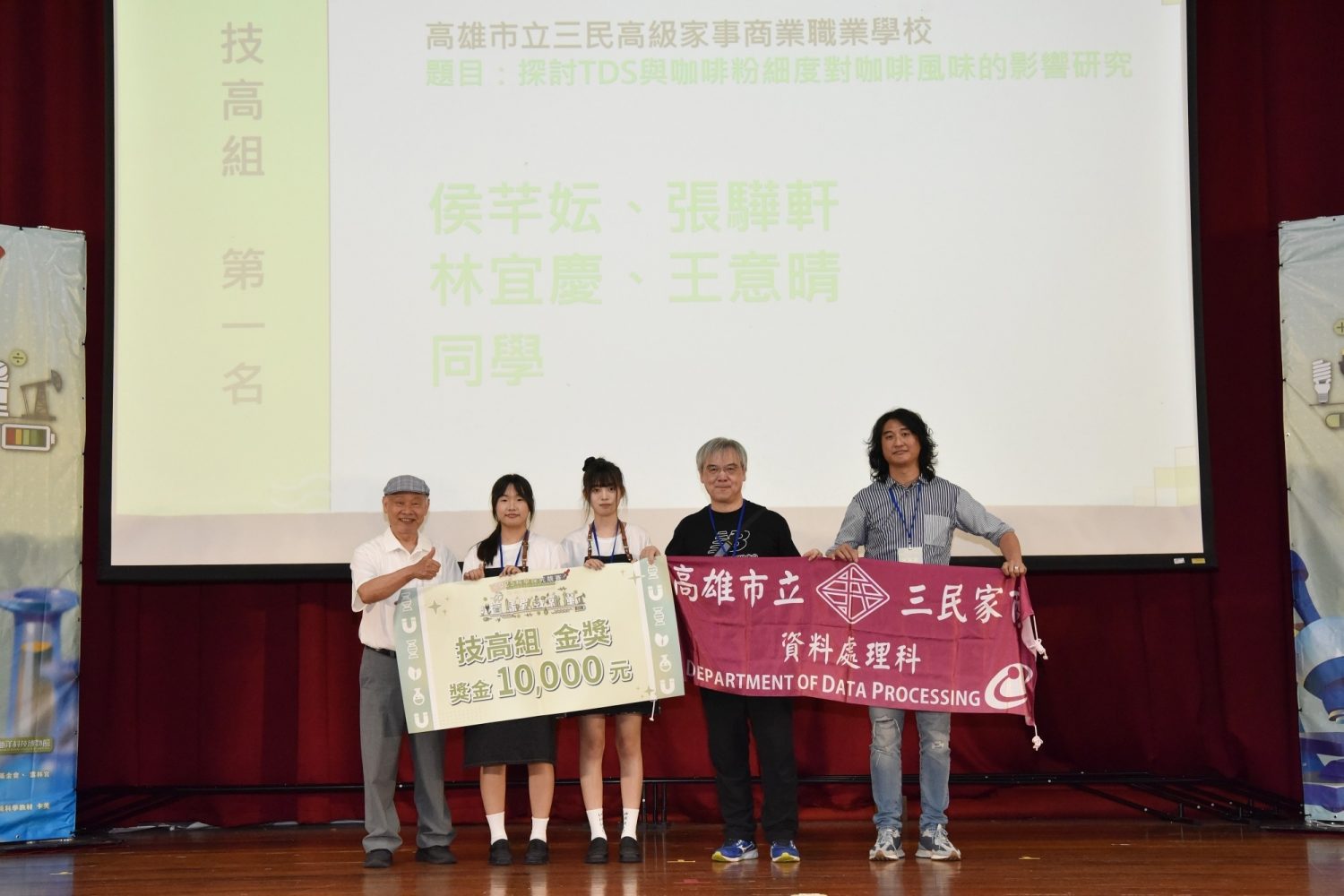 遠哲基金會林福來董事長頒獎表揚技高組冠軍隊伍