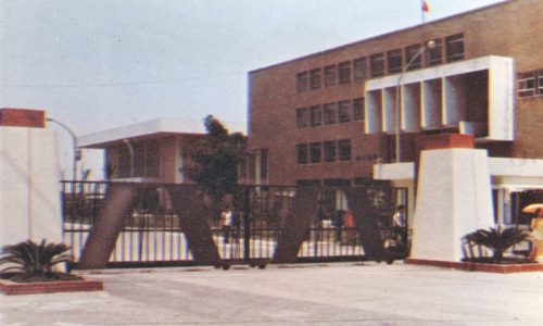 民國68年，公館校區大門、行政大樓、中正堂