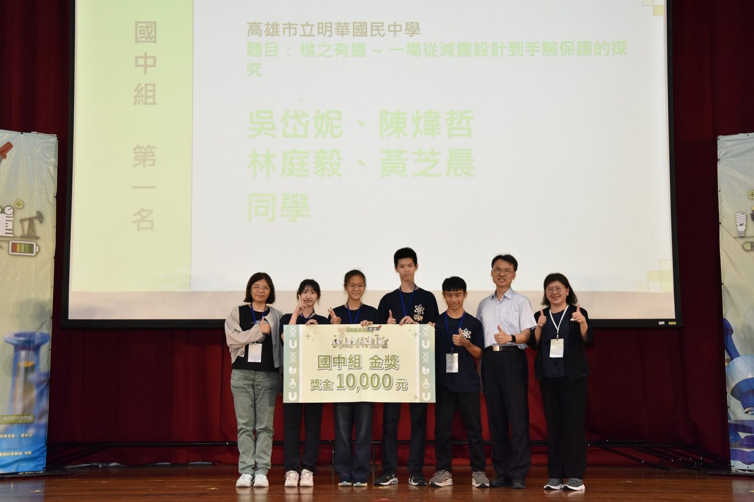 高師大黃琴扉教授頒獎表揚國中組冠軍隊伍